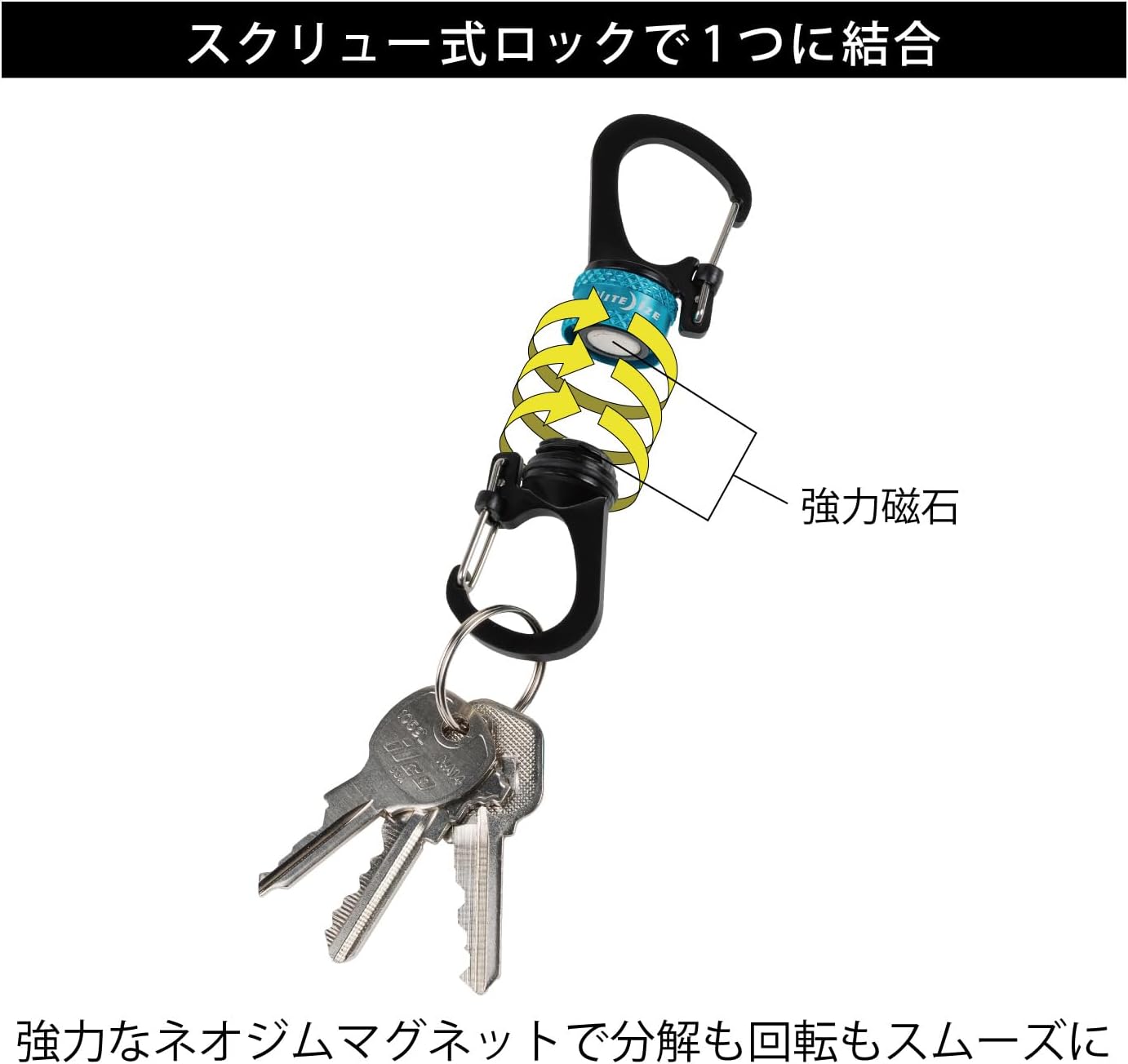 360° マグネット スライドロックカラビナー