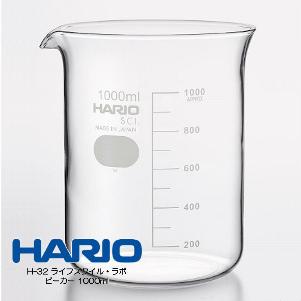 HARIO H-32 ライフスタイル・ラボ　ビーカー 1000ml　B-1L-H32　ハリオ