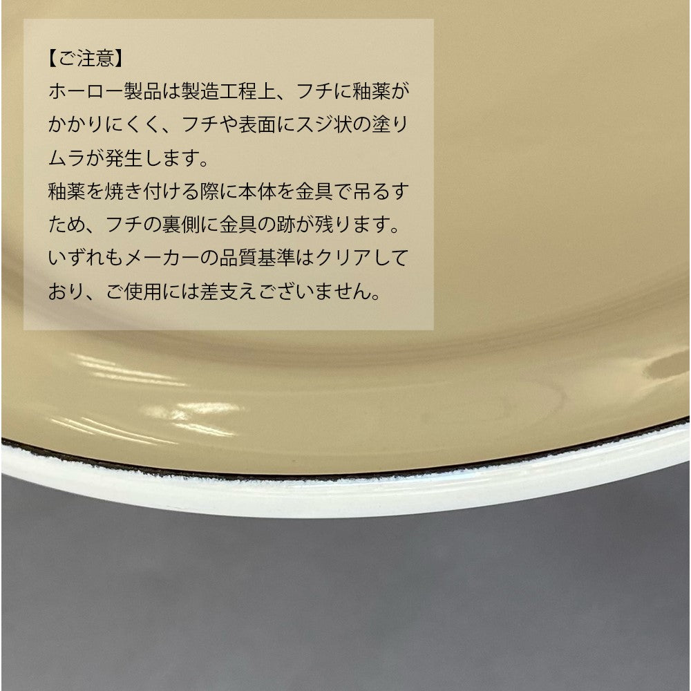 野田琺瑯　レクタングル浅型　L　シール蓋付　ホワイトシリーズ　White Series